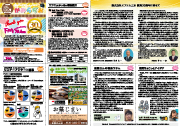 かみらぢお2026年秋号